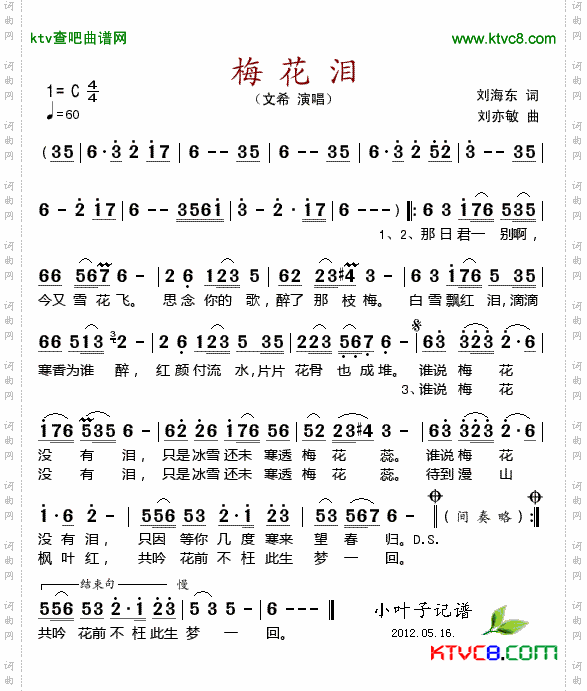 简谱