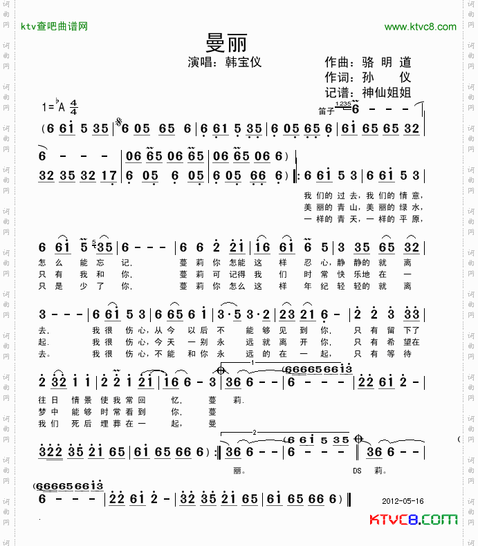 简谱