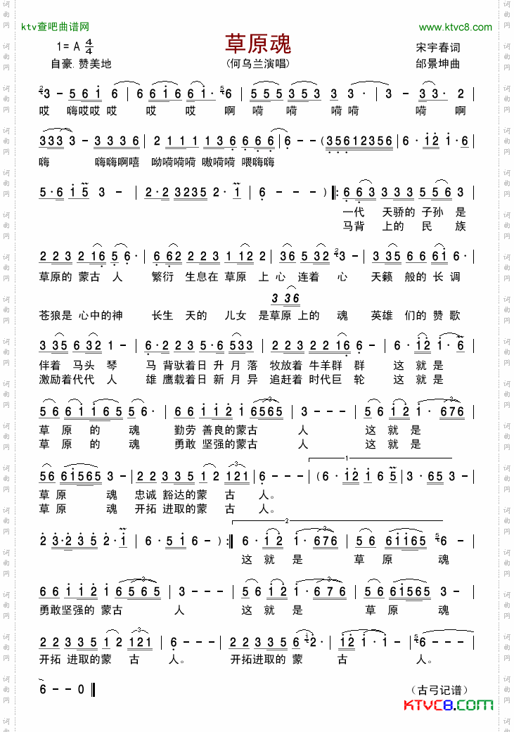 简谱