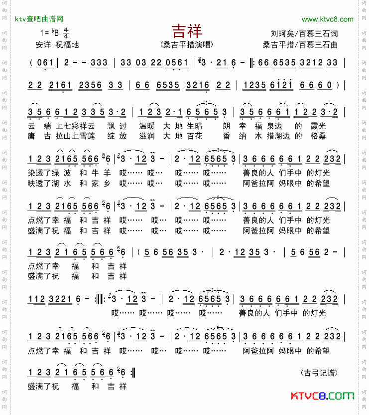 简谱