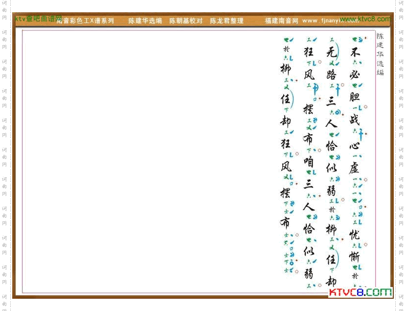 宁安欢迎你简谱