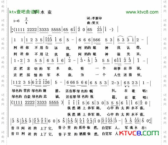 军水壶