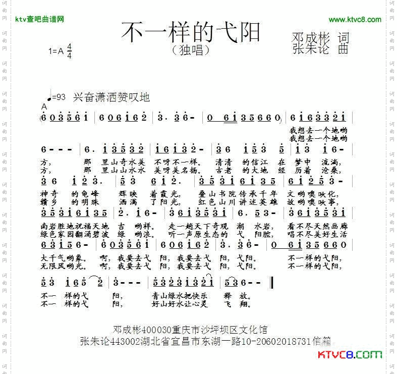 不一样的弋阳