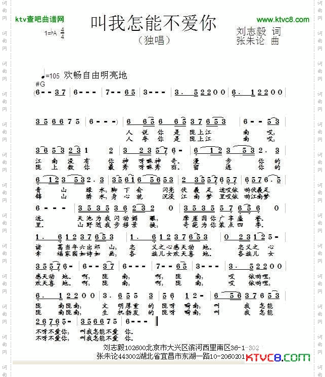 叫我怎能不爱你