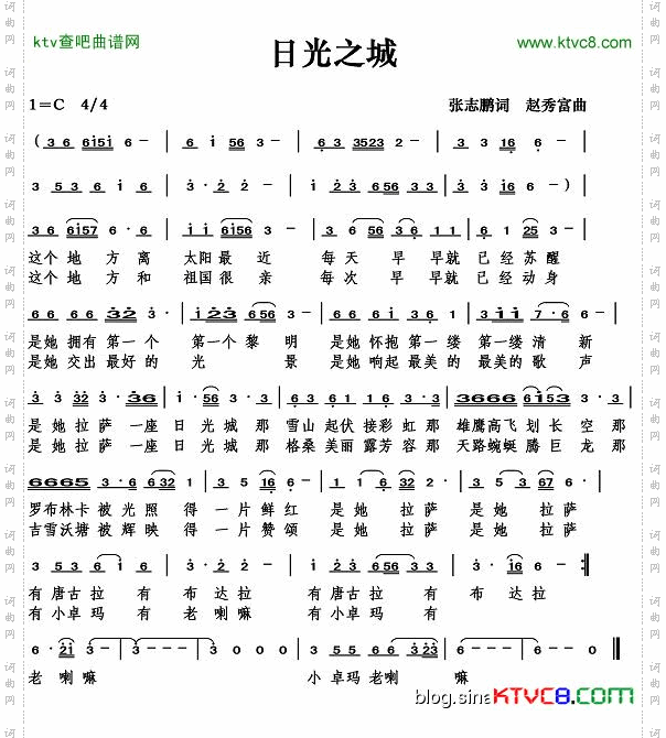 日光之城（张志鹏）简谱