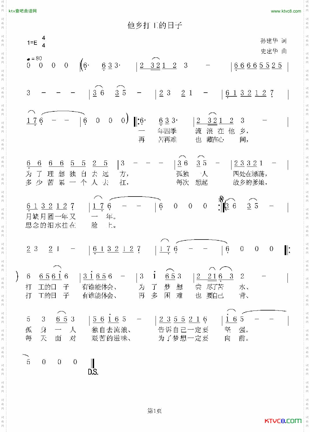 他乡打工的日子