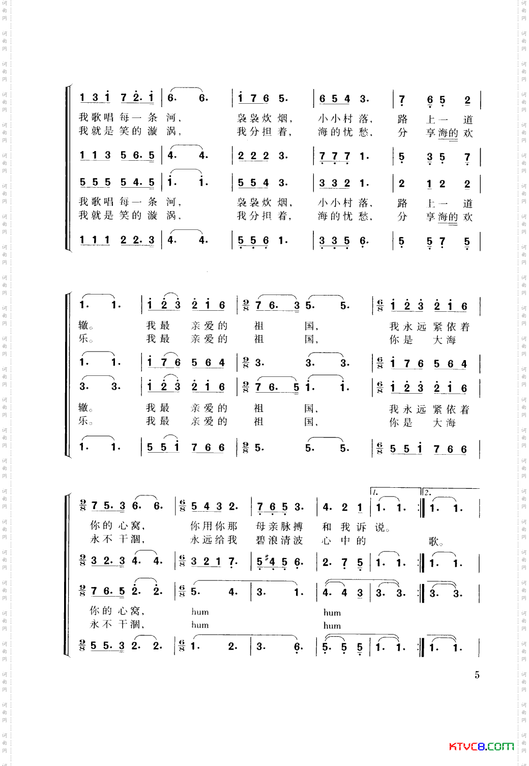 我和我的祖国合唱