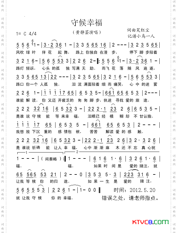 简谱