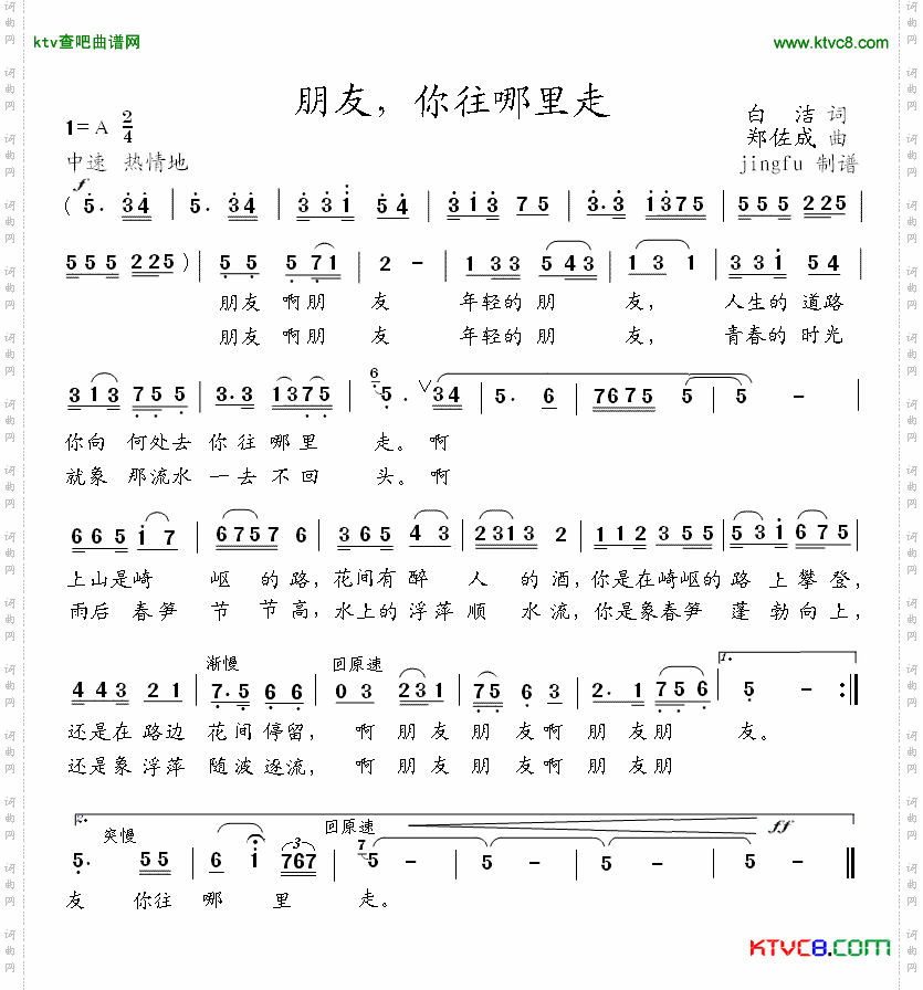 朋友,你往哪里走