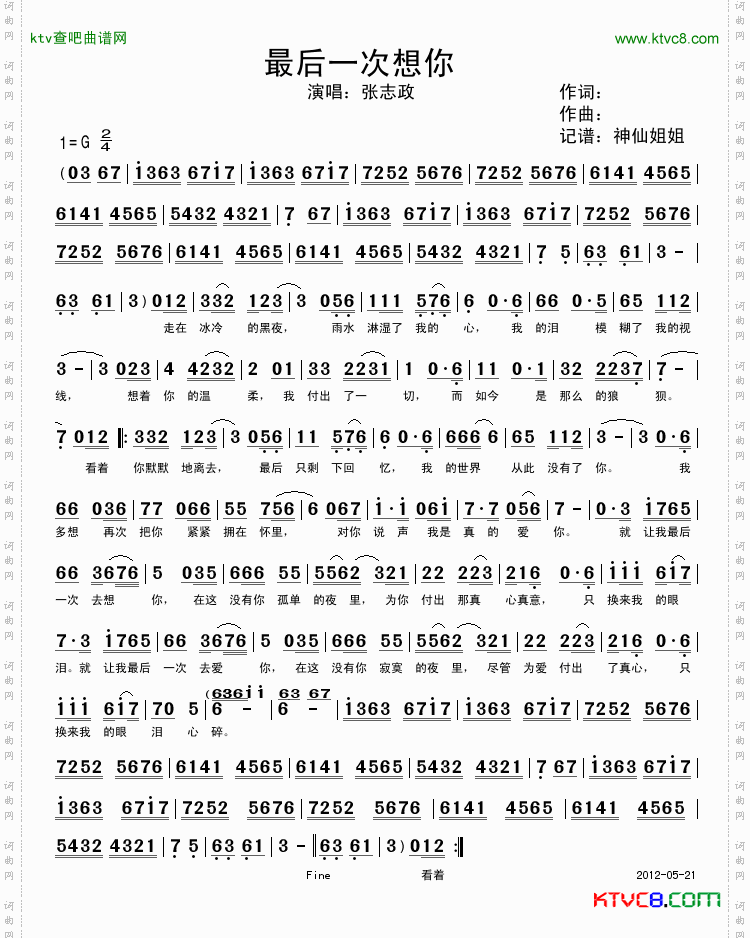 简谱
