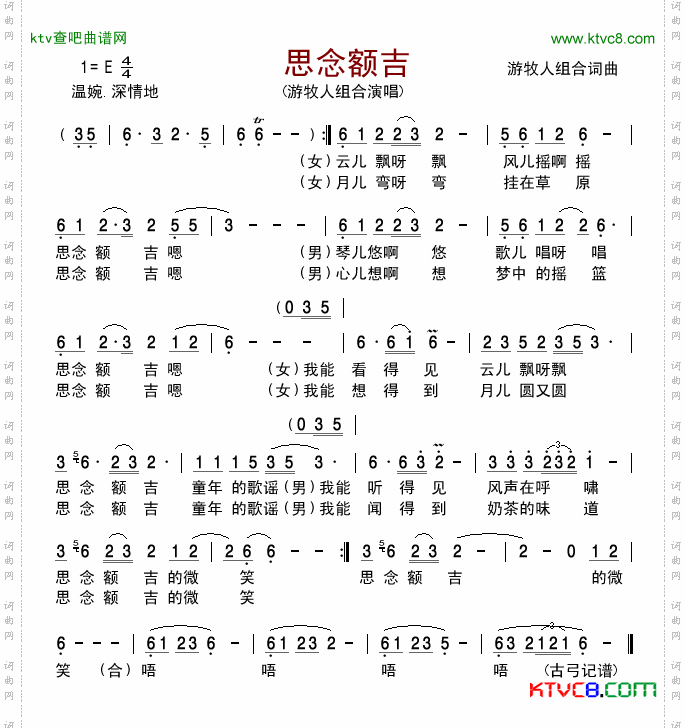 简谱