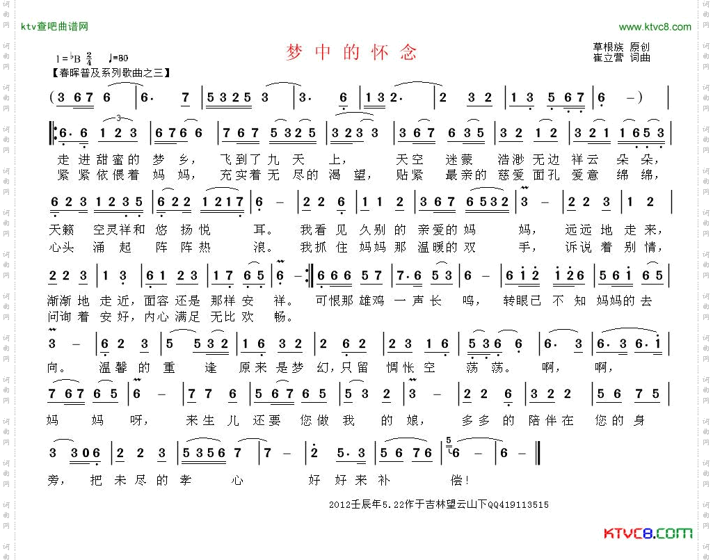 简谱
