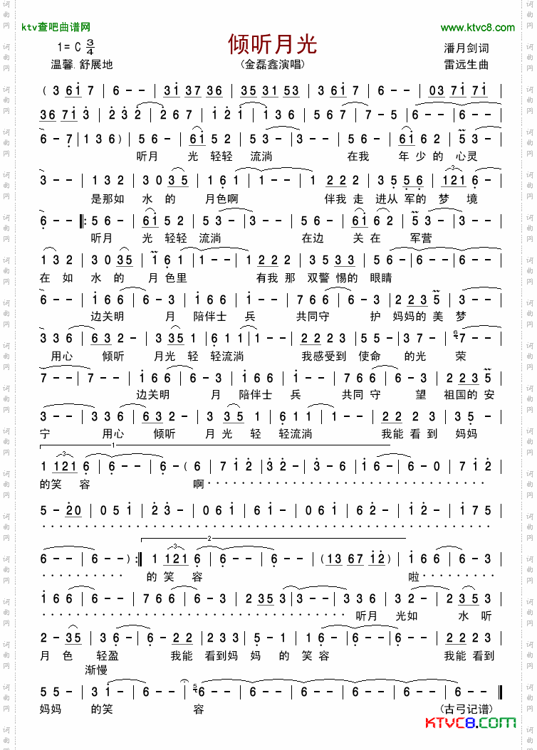简谱