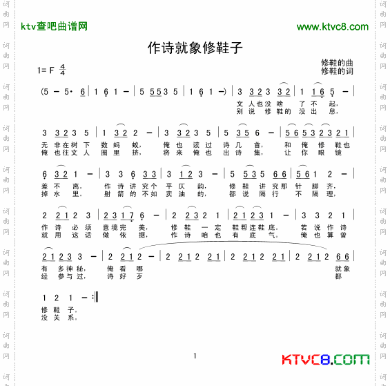 作诗就象修鞋子