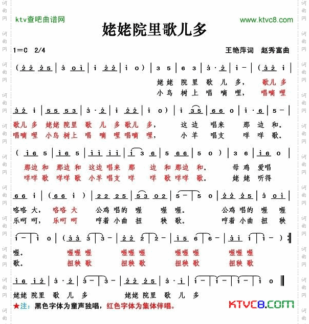 姥姥院里歌儿多