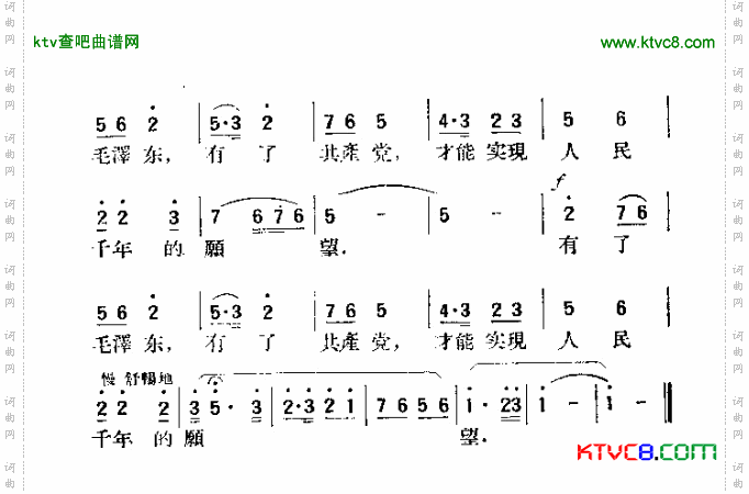 黄河之歌简谱