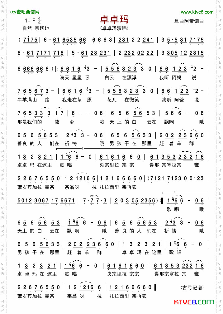 简谱