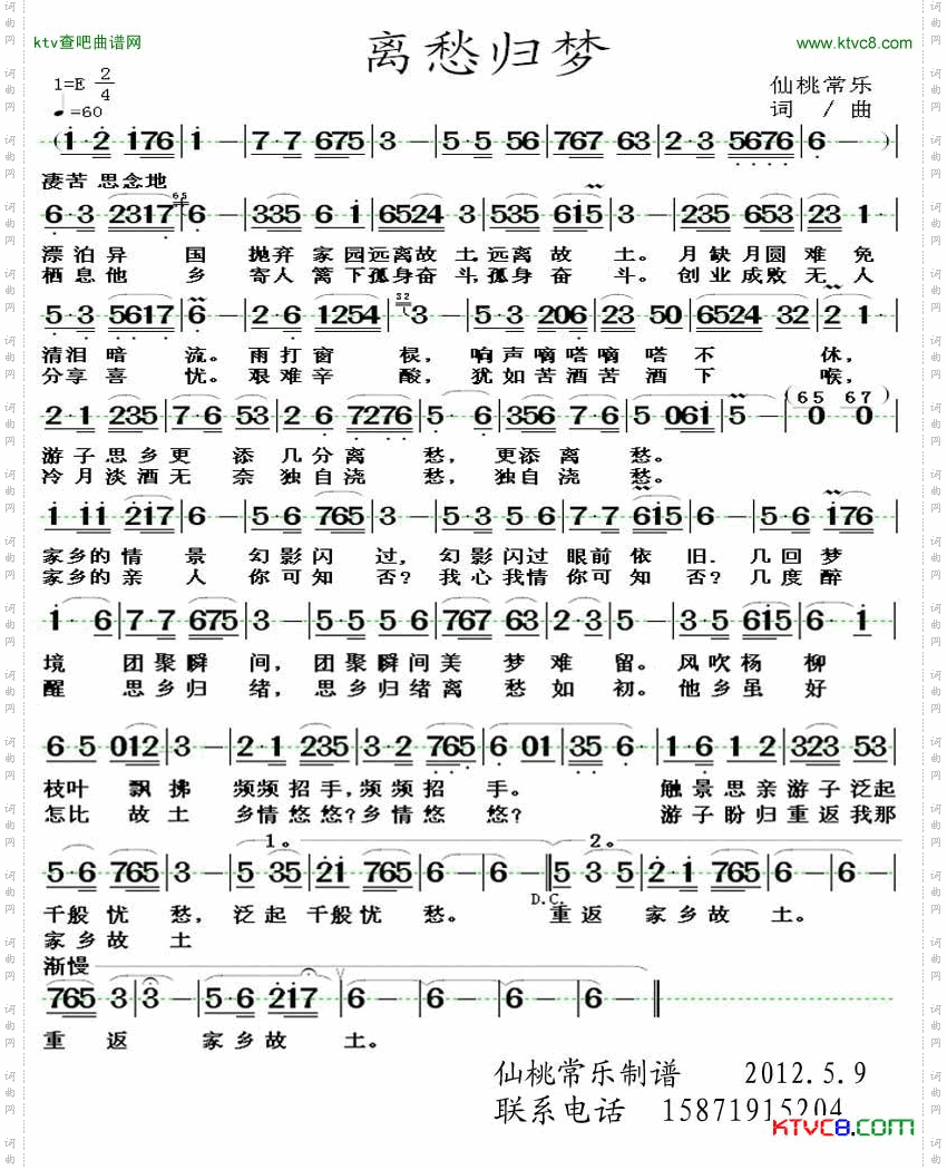 简谱