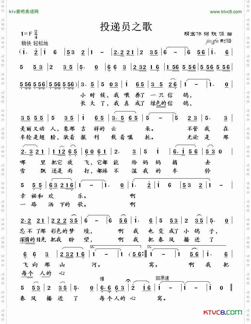 简谱
