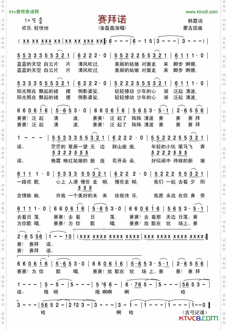 简谱