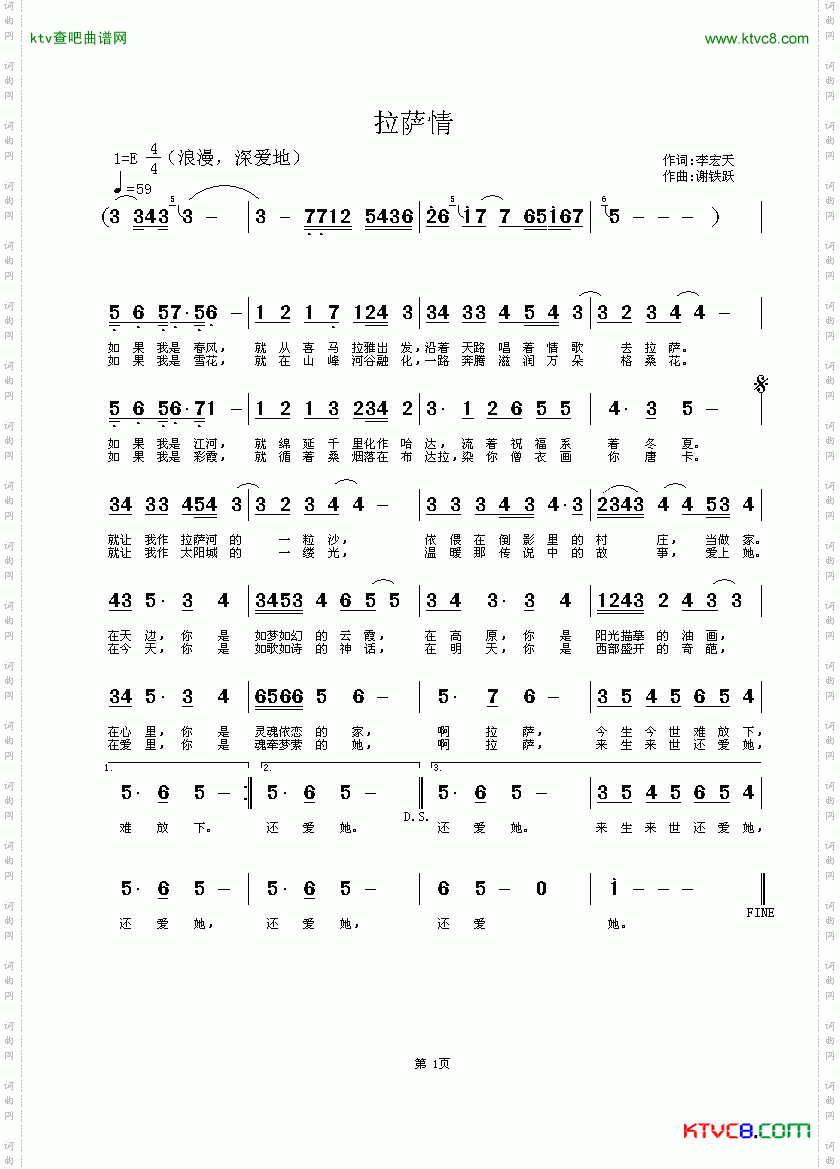 拉萨情