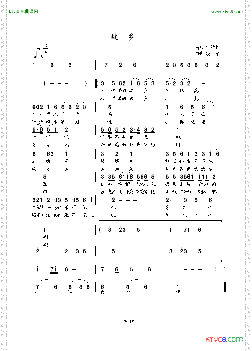 故乡简谱