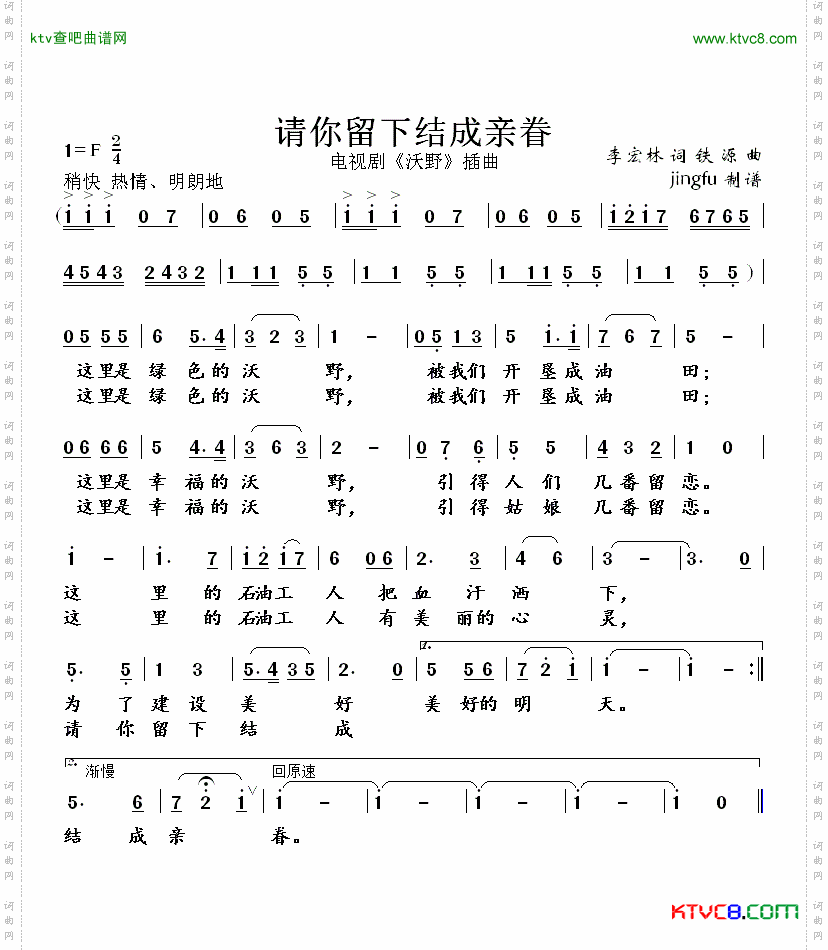 简谱