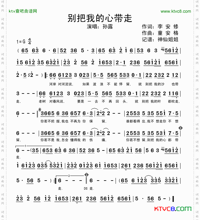 简谱