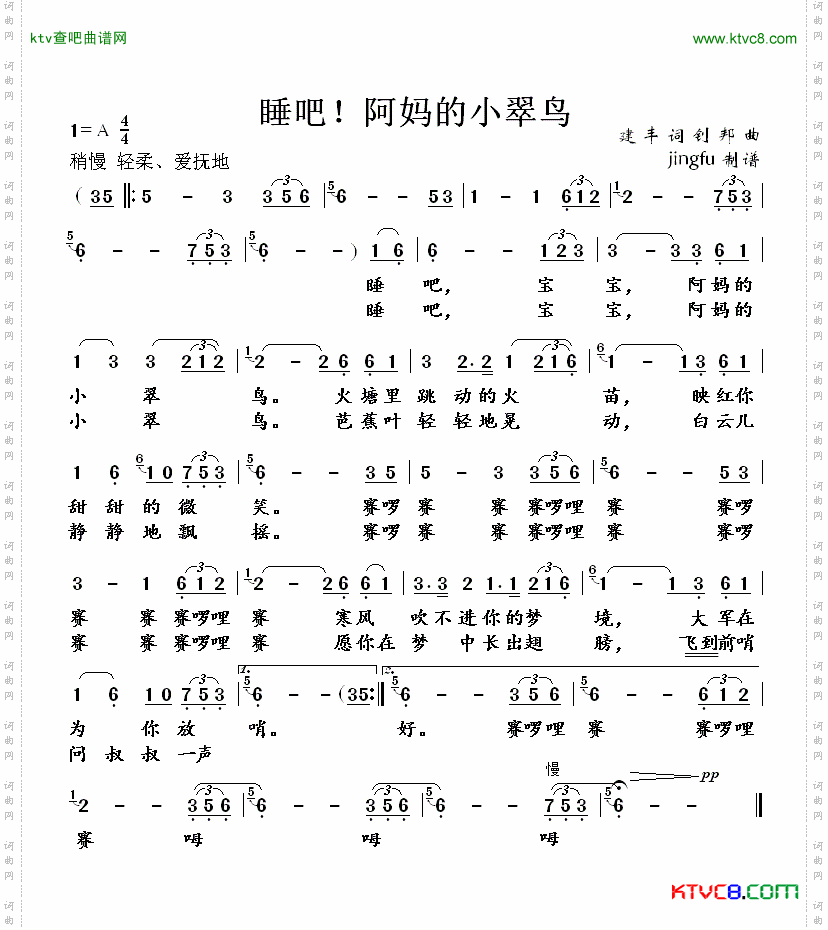 睡吧!阿妈的小翠鸟