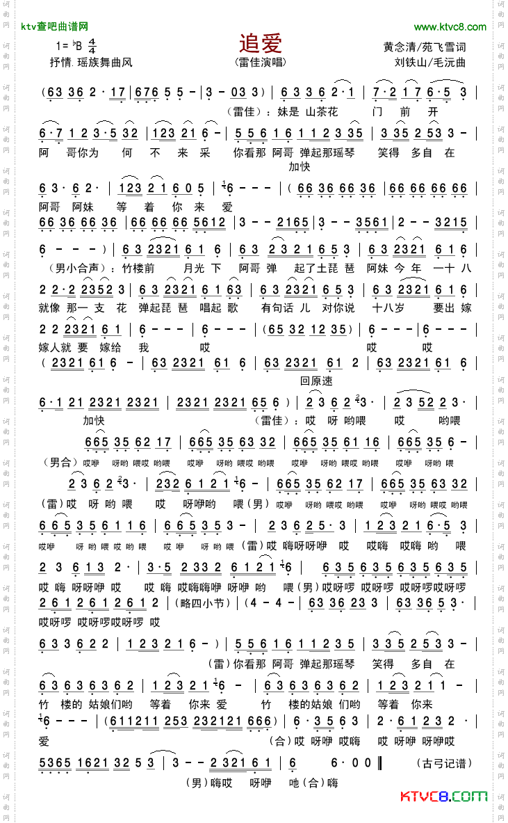 简谱