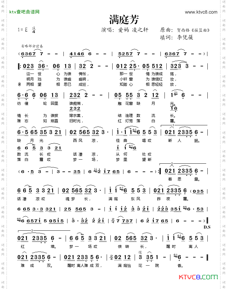 满庭芳