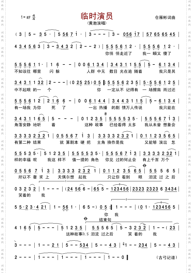 临时演员