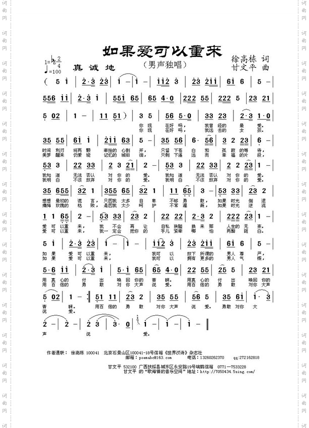 如果爱可以重来