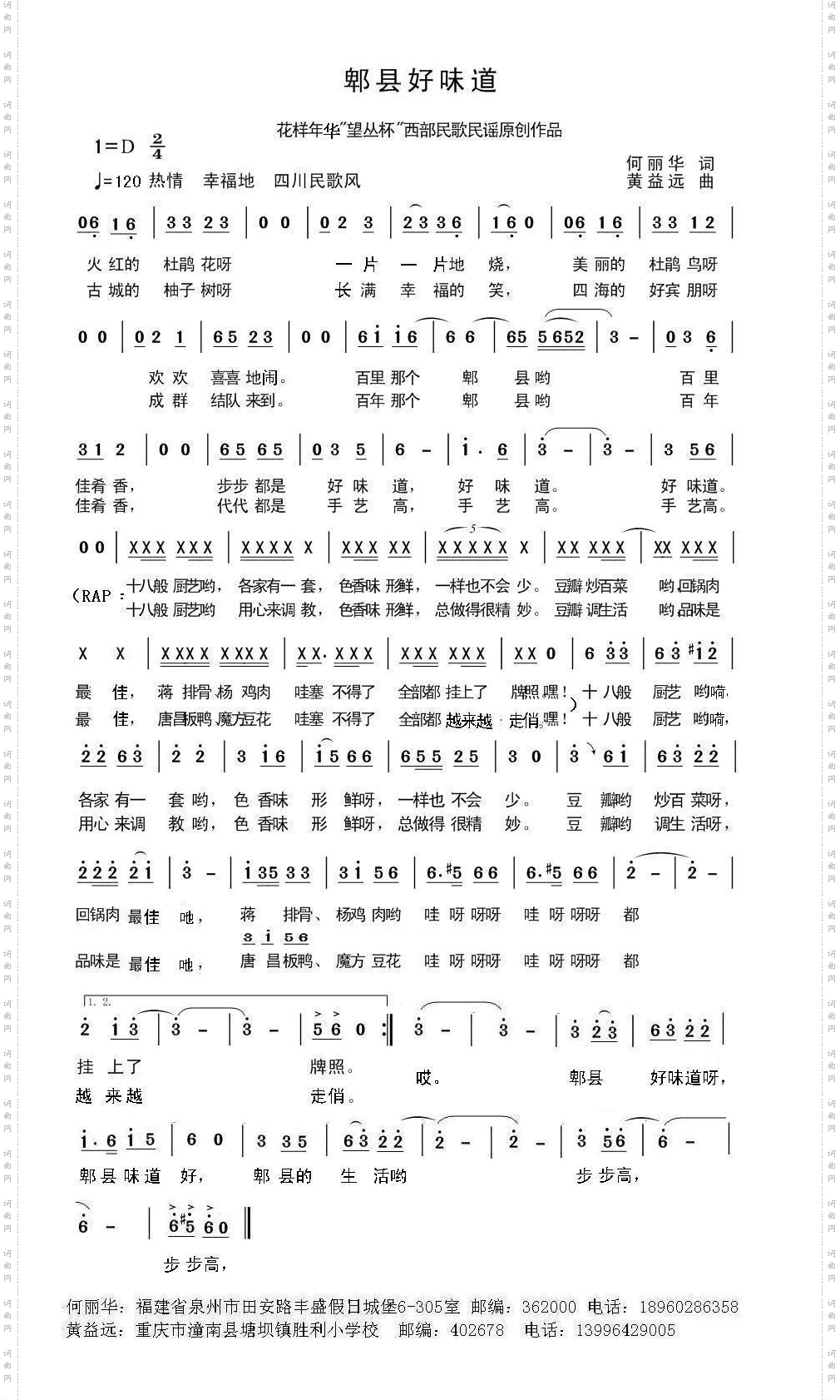 简谱
