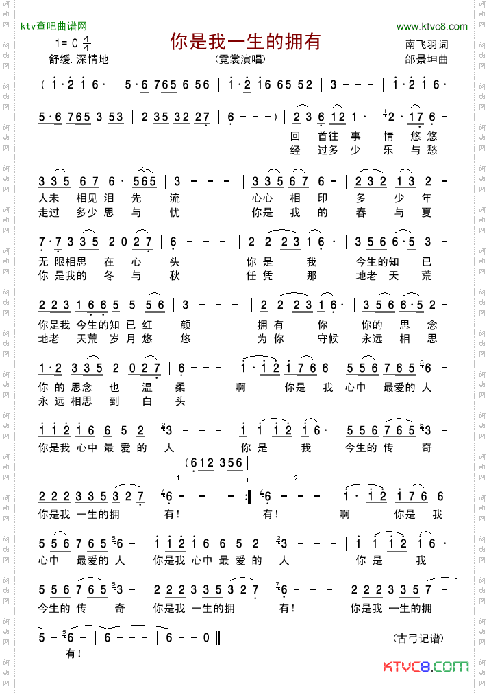 简谱
