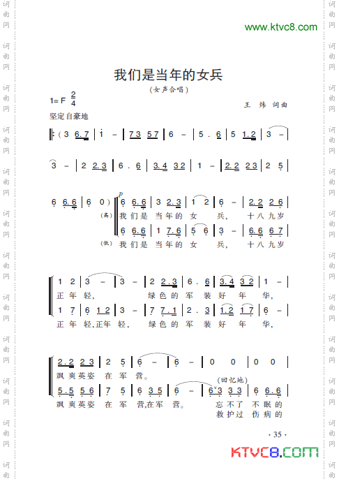 我们是当年的女兵