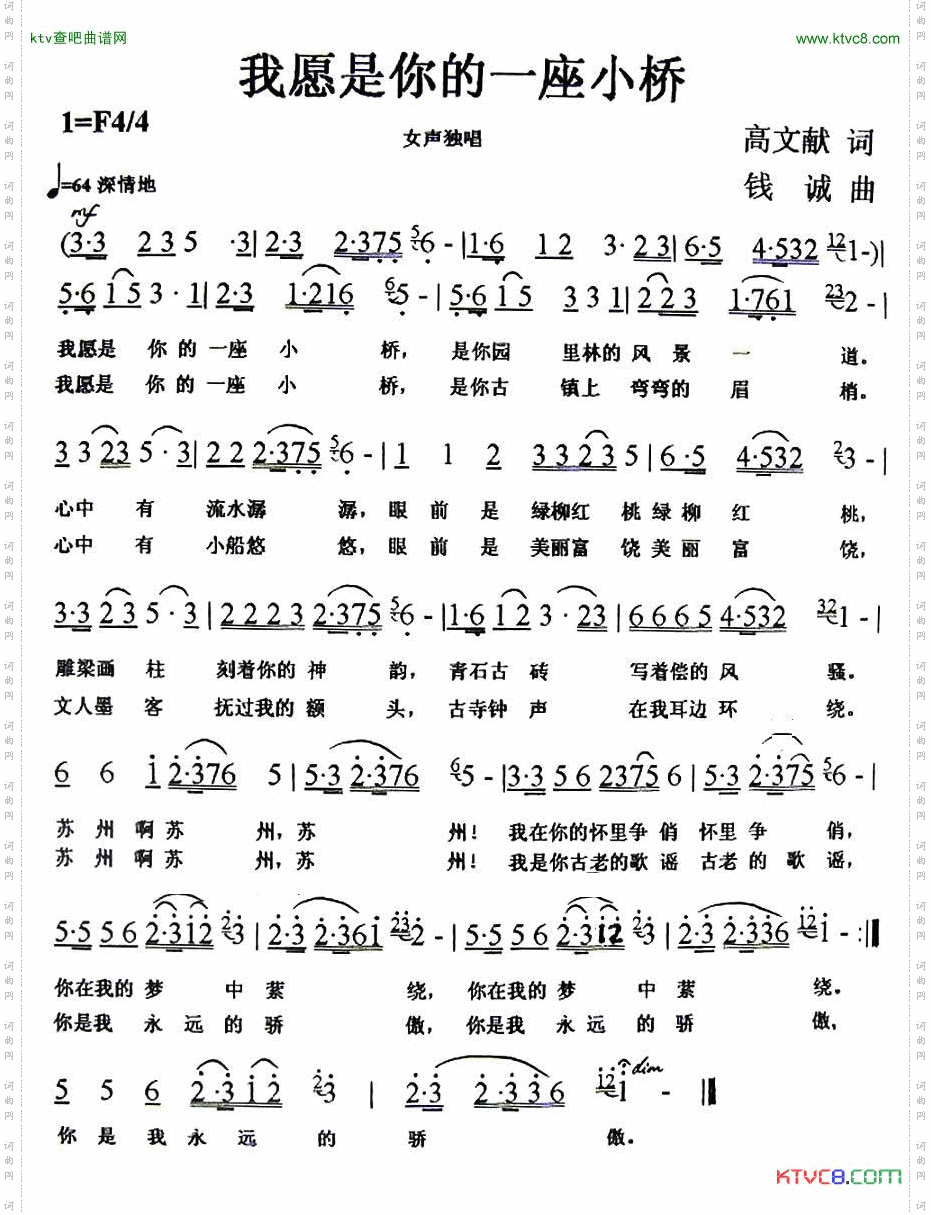 我愿是你的一座小桥