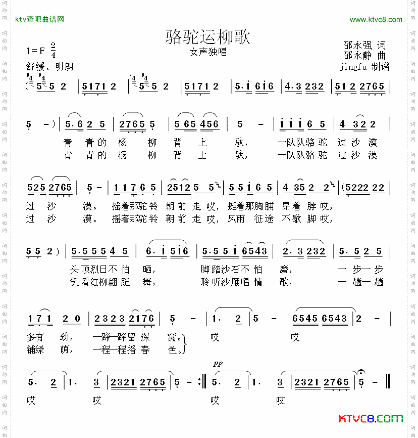 简谱