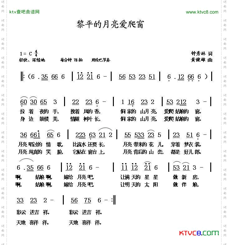 黎平的月亮爱爬窗