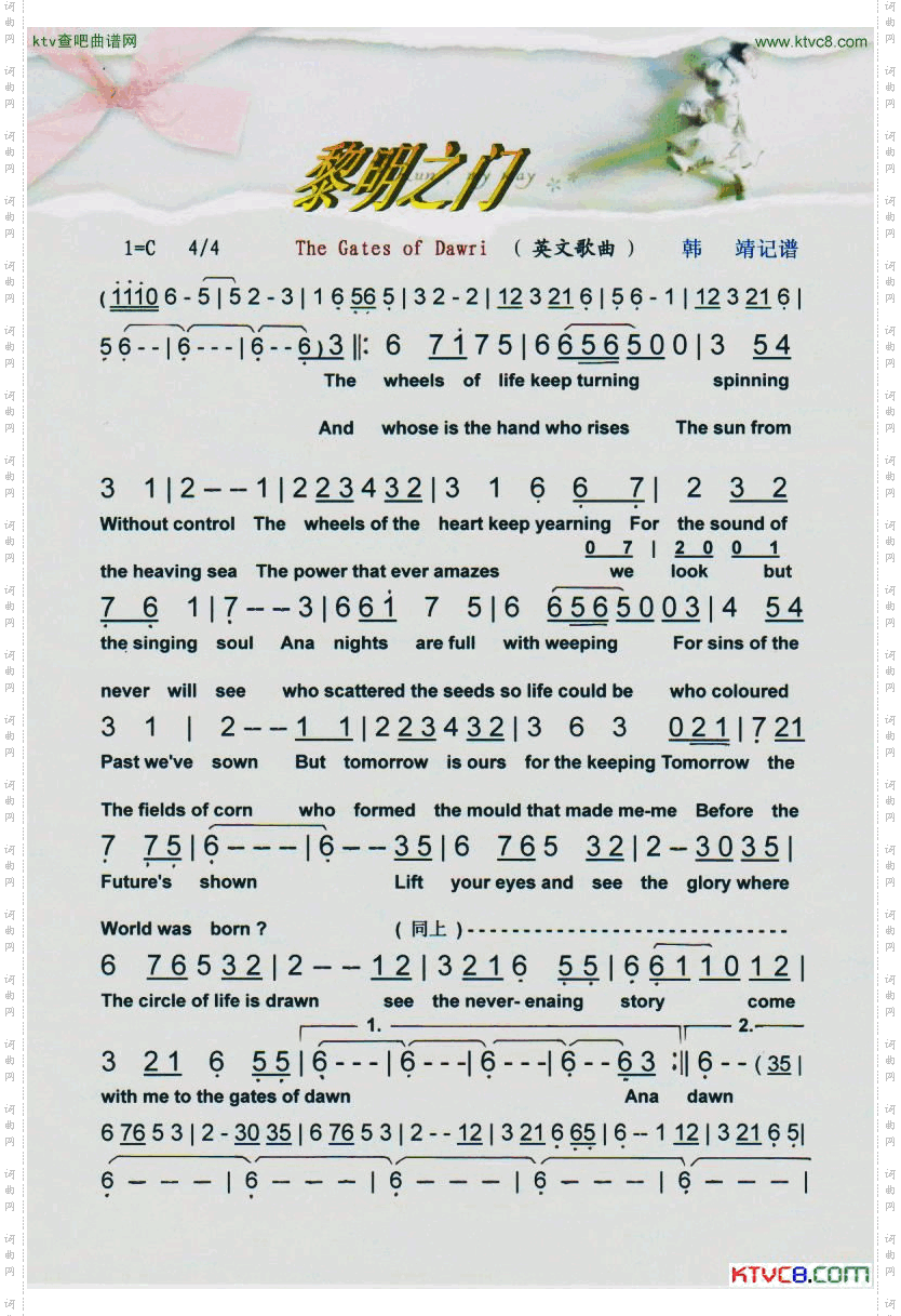 简谱