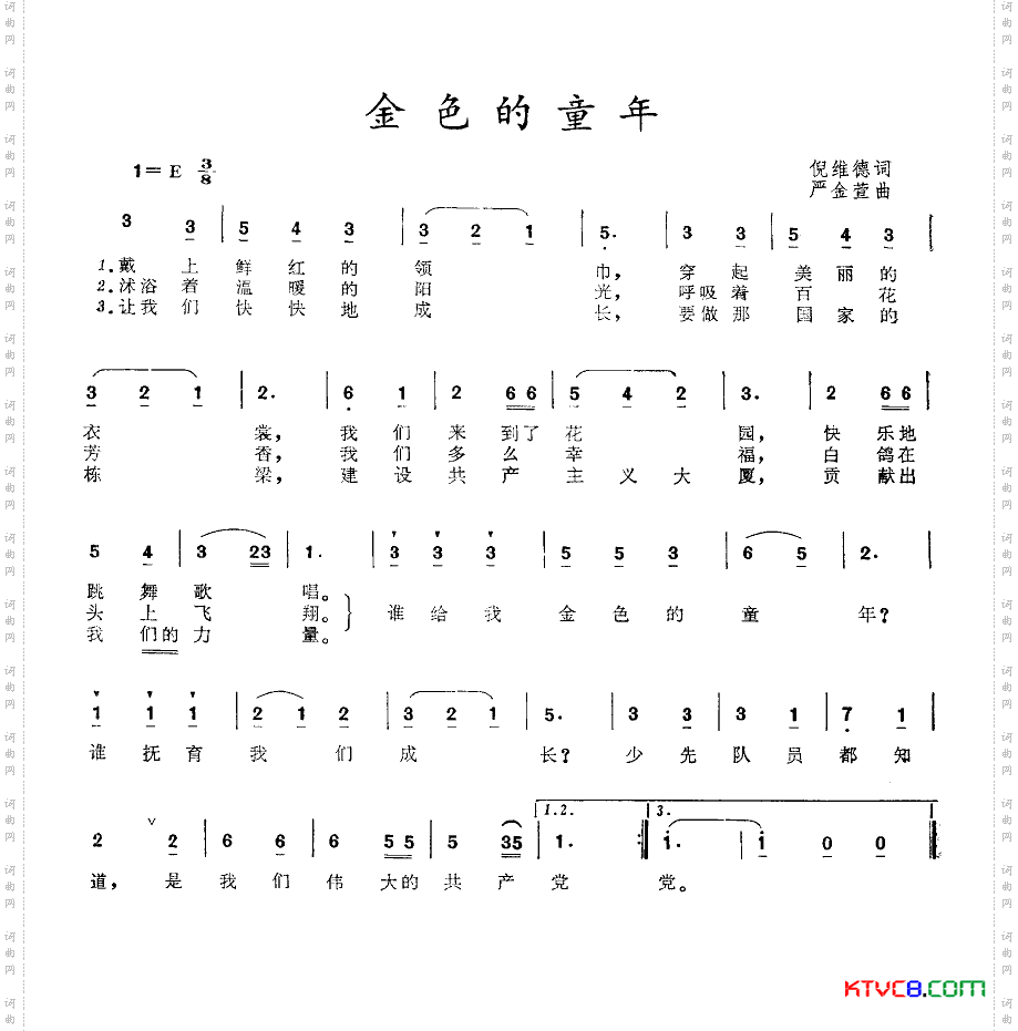 简谱