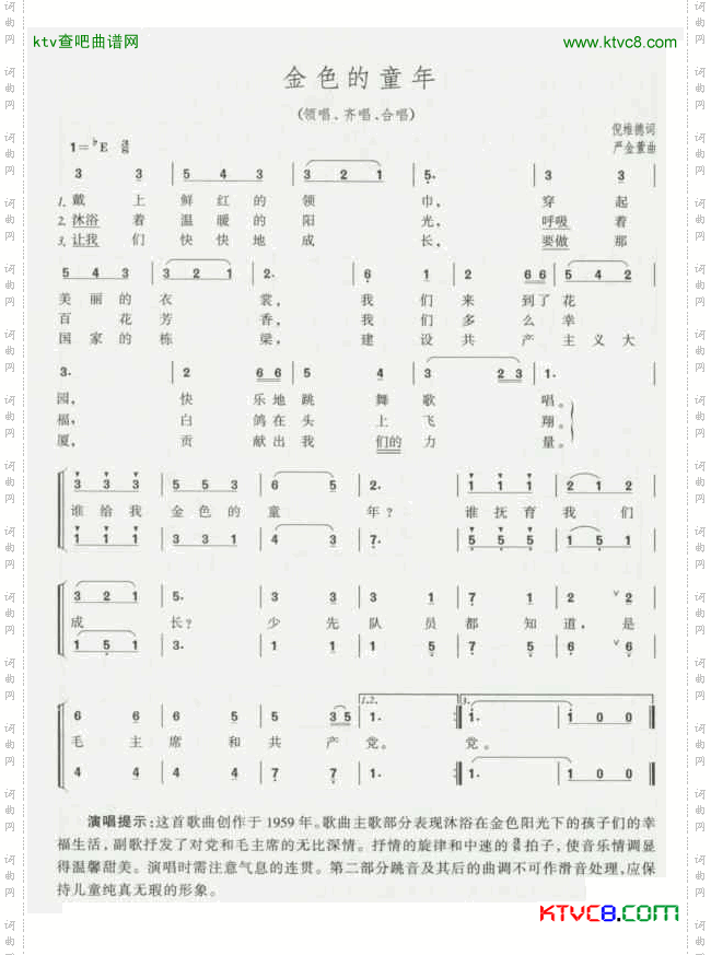 简谱