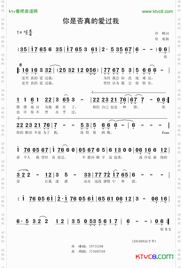 你是否真的爱过我