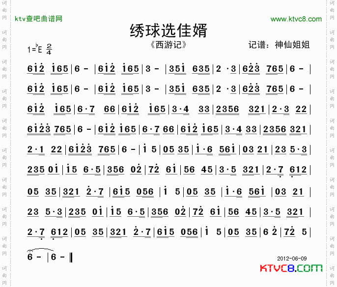 简谱
