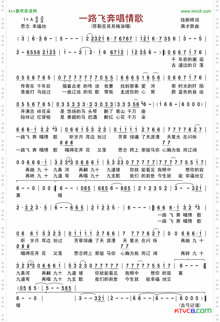简谱