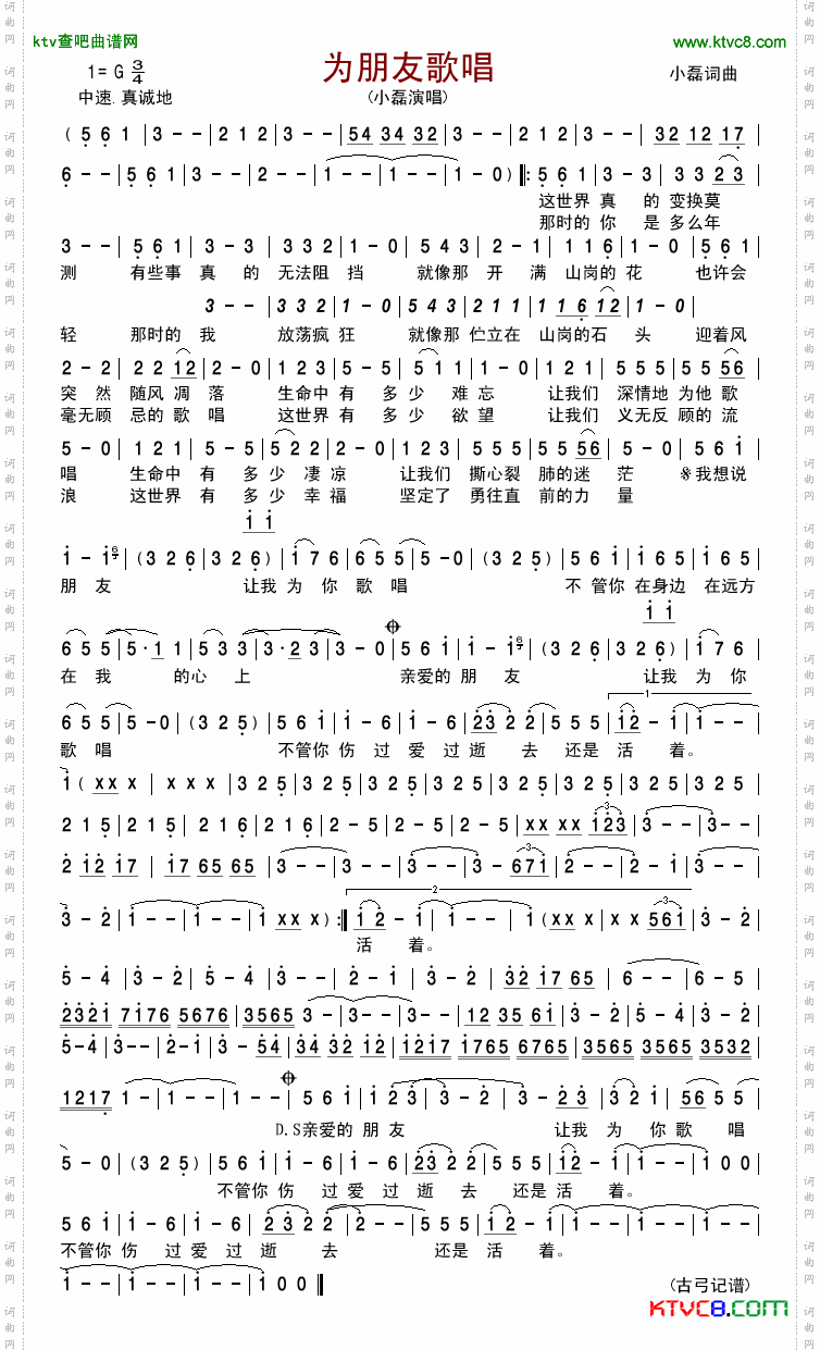 简谱