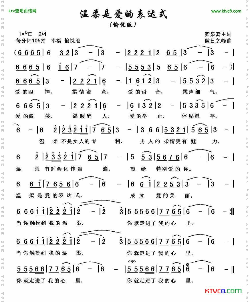 温柔是爱的表达式