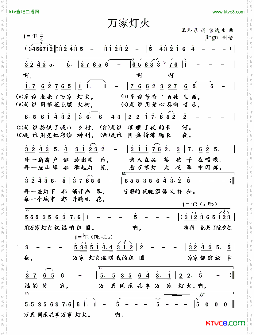 简谱