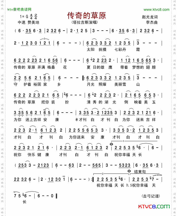 简谱