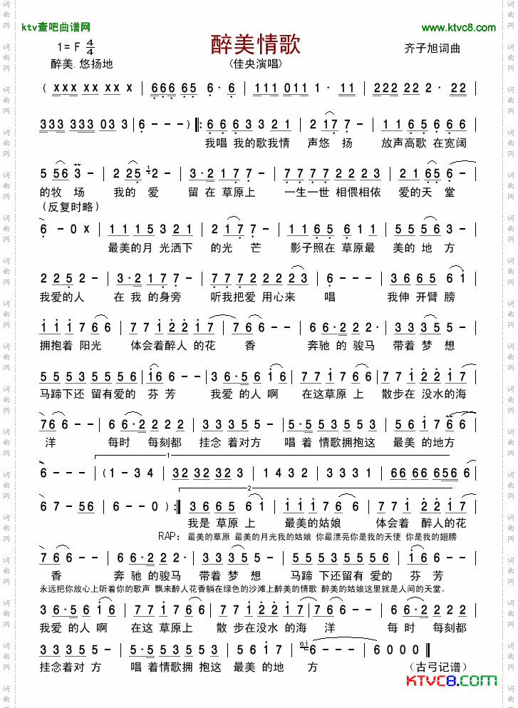 简谱